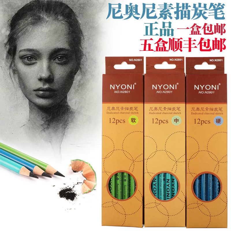 Nionisu sketch soft sketch pen fine art painting student drawing art exam pencil carbon pen beginology the hard speed of writing a copy