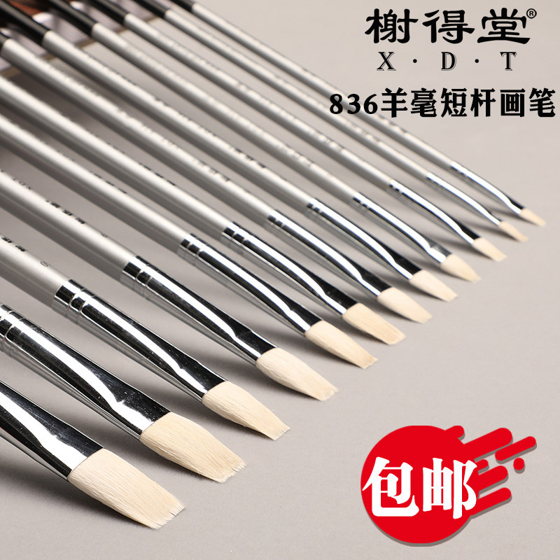 Lysees Hall Wool Pen Watercolor pen Pink Pen flat Peak paintbrush Soft Mao Water color paint paintbrush Painted New 836 Silver Stem Platoon Pen Suit 838 Paintbrush Adult Beginue Student Fine Art Suit