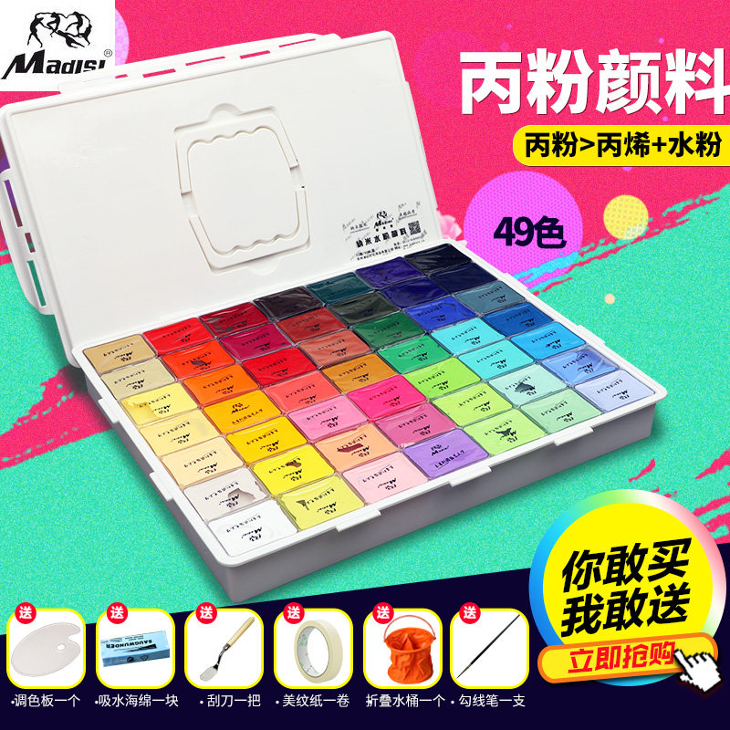 Mattis Water Powder Paint Suit 35 42 42 Color 49 Color 80ml Fine Arts Student Special Set Training Jelly Dress Paint Fine Art Painting Tool Suit Nanpropopowder Design Degummed Water Powder