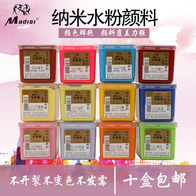 Mattis Nano Water Powder Painting Pigment Propos Jelly Boxed with paintbrush Paint Fine Art Student Art 80ml Painting 80 Color Adult Painting Color Water Powder Suit