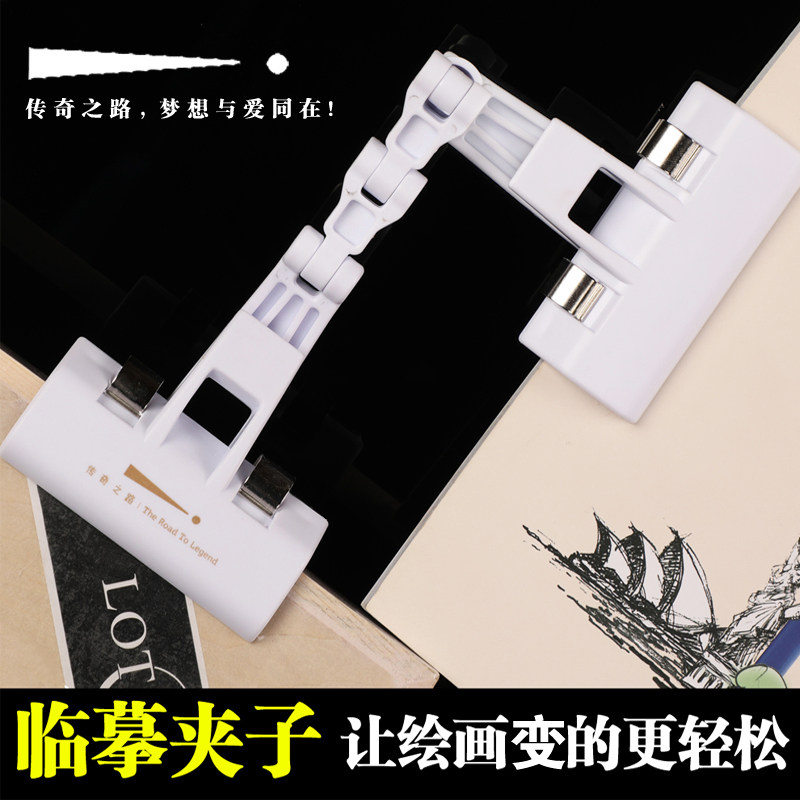 Legendary Road Fine Art Photo of Imitation Clip Drawing Board Clip Sketching Sketching Color Water Powder Double-Head Multipurpose Clip