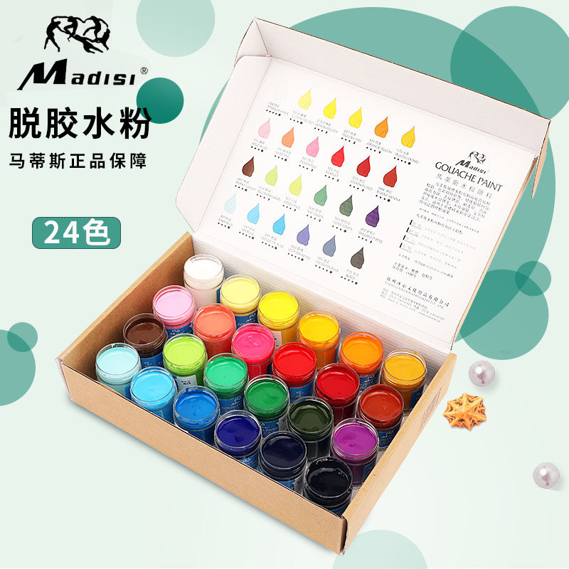 Matisse de glue powder pigment Advertising design Children's color painting pigment 24-color set Art student exam pigment 22ml Art beginner pigment 63-color design painting art exam