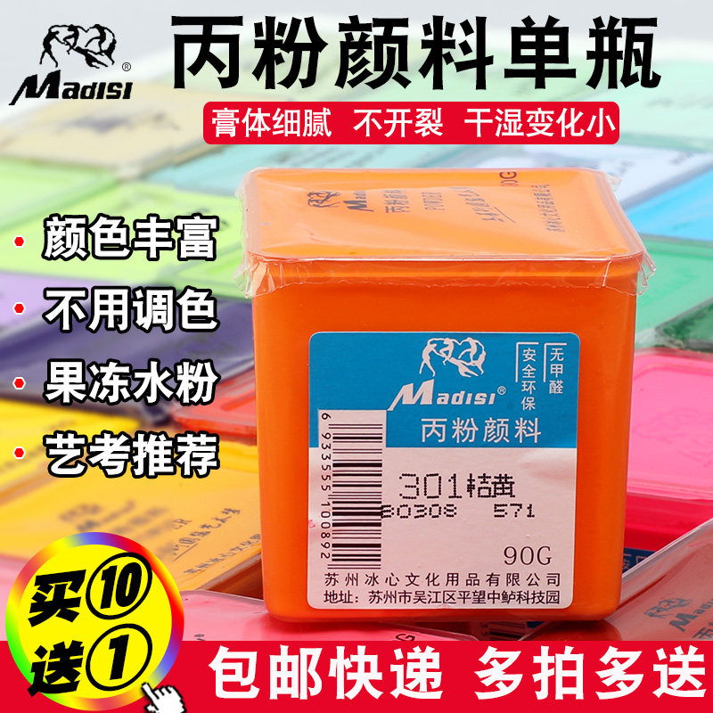 Mattis Propos Paint Nano Water Powder Paint Jelly Water Powder Suit 49 Color Beginner Students With 42 Color White Single Canned Big Bottle Replacement Supplementary Dress Children's Fine Arts Water Wash Painting