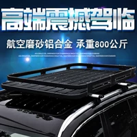 Toyota Prado hống hách4 chiếc Volkswagen Touran đặc biệt SUV sửa đổi xe mui trần giá hành lý phổ quát - Roof Rack 	giá để xe đạp trên nóc xe ô tô