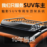 BYD Song MAX Geely Bo Yue GS Mitsubishi Outlander Honda XRV Binzhi giá nóc xe đặc biệt - Roof Rack