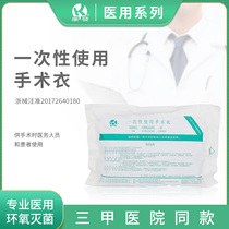 Kangfa medical disposable long-sleeved surgical gown individually packaged sterile surgical cap shoe cover surgical gown doctor