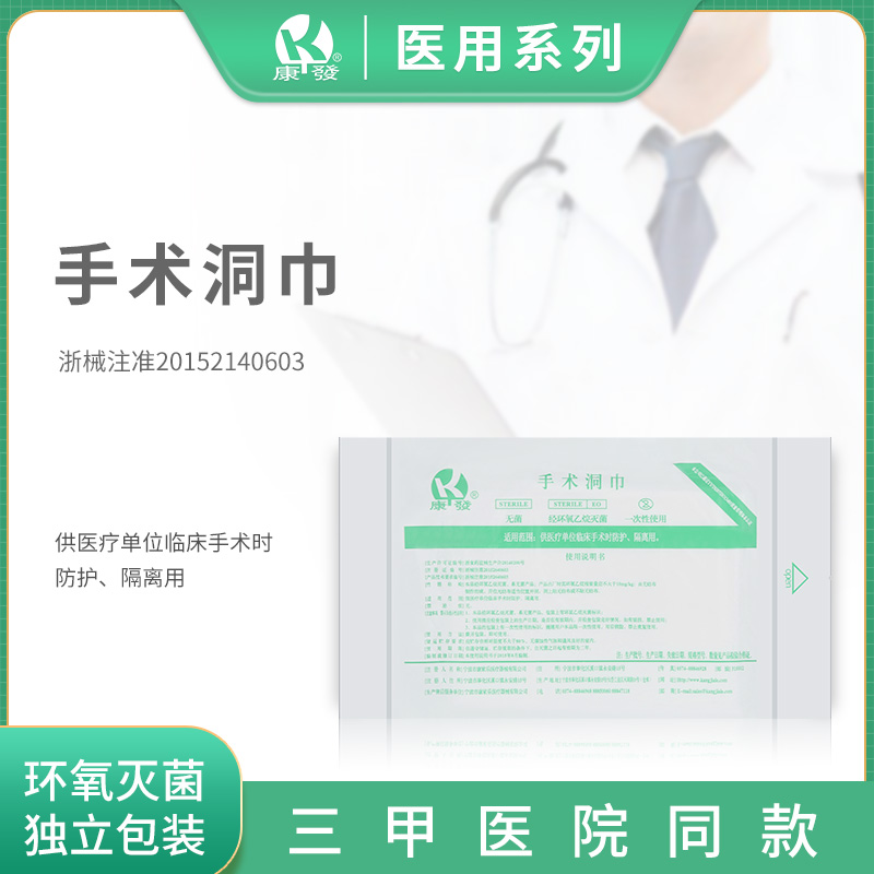 Kangfa Medical Disposable Sterilized Surgical Hole Towel Wrap Cloth Disinfection Sterile Open Square Towel Wound Towel Independent Packaging