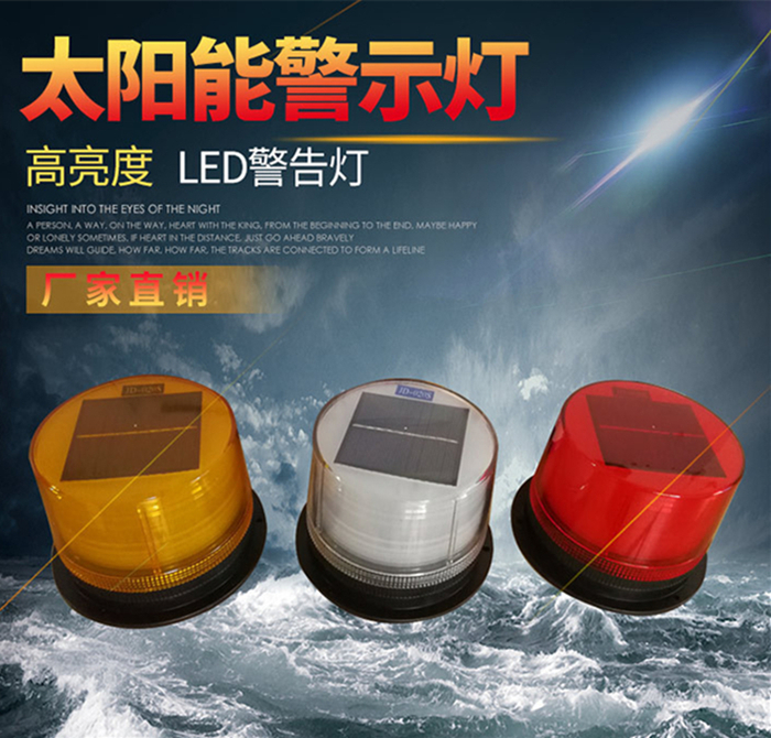 Solar LED warning light Road construction roadblock light Red and blue two-color flash ceiling light Road cone light magnet