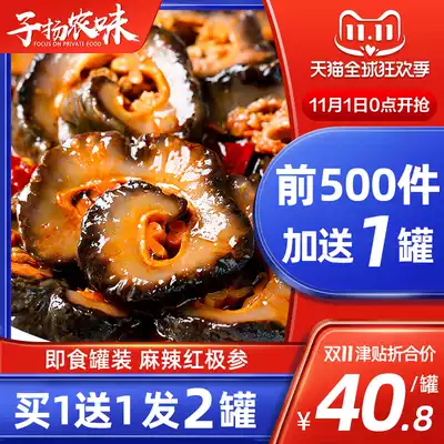 (Buy one get one free) Iceland Red Ginseng Canada ready-to-eat sea cucumber spicy canned seafood cooked 250g