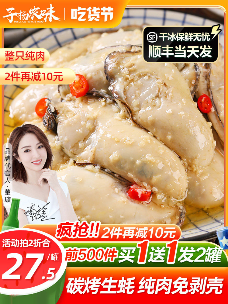 (Buy 1 get 1 free) Garlic large oysters Meat Carbon grilled oysters Canned seafood Cooked ready-to-eat canned