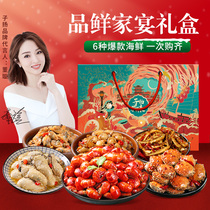 (Fresh 6 pieces of gift box) seafood cooked food gift bag instant snacks New Years Eve New Years Eve