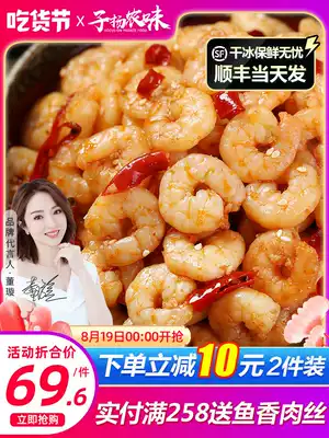(10 yuan discount for an order)Spicy shrimp instant 2 cans to shrimp line fresh cooked spicy snacks