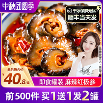 (Buy one get one free) Iceland Red Ginseng Canada ready-to-eat sea cucumber spicy canned seafood cooked 250g