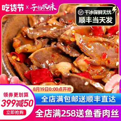 Ziyang Nongwei spicy duck gizzards Spicy duck snacks Snacks Specialty bags of braised duck gizzards