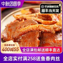 Ziyang agricultural flavor couple lung slices ready-to-eat cold dishes spicy beef snacks Snacks