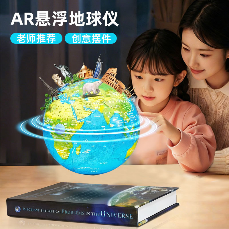 New 8inch Magnetic Levitation Globe Office Home Decoration Ornament Gift for Teachers Birthday Gift Teacher's Day