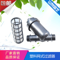 Mesh filter Agricultural Irrigation Equipment Equipment Y Type Filter T Filter Plastic Filter Spray Irrigation Drip Irrigation