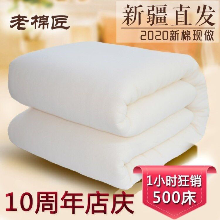 Old cotton craftsman Xinjiang quilt Cotton quilt Cotton filler Quilt Quilt core Cotton bedding Quilt Quilt Winter quilt cotton Quilt Quilt Quilt quilt quilt quilt quilt quilt quilt quilt quilt quilt quilt quilt quilt