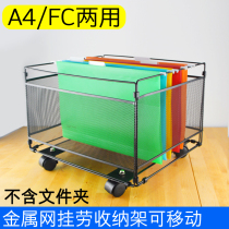 A4 FC universal mobile hanging rack pulley wheel hanging fast Labor iron net shelf mobile frame