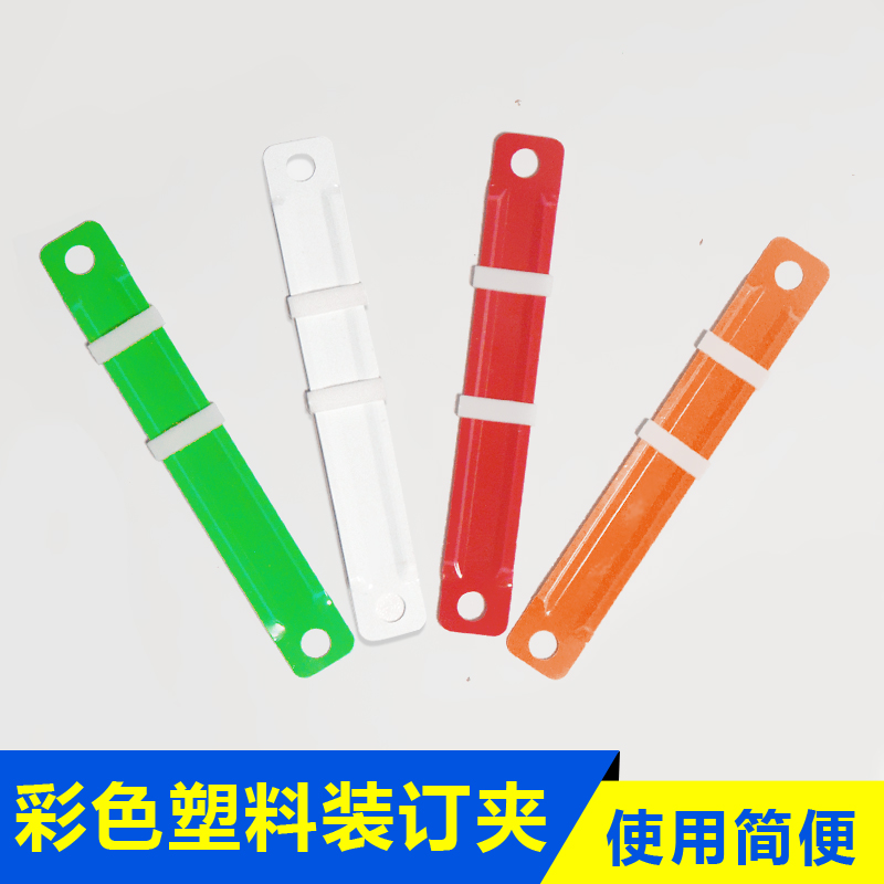 Color plastic atomic clip binding clip 11 holes binding clip 80mm hole distance