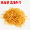 Rubber band High elastic strapping Oil-free durable elastic rubber ring Rubber ring Cowhide rib Latex ring