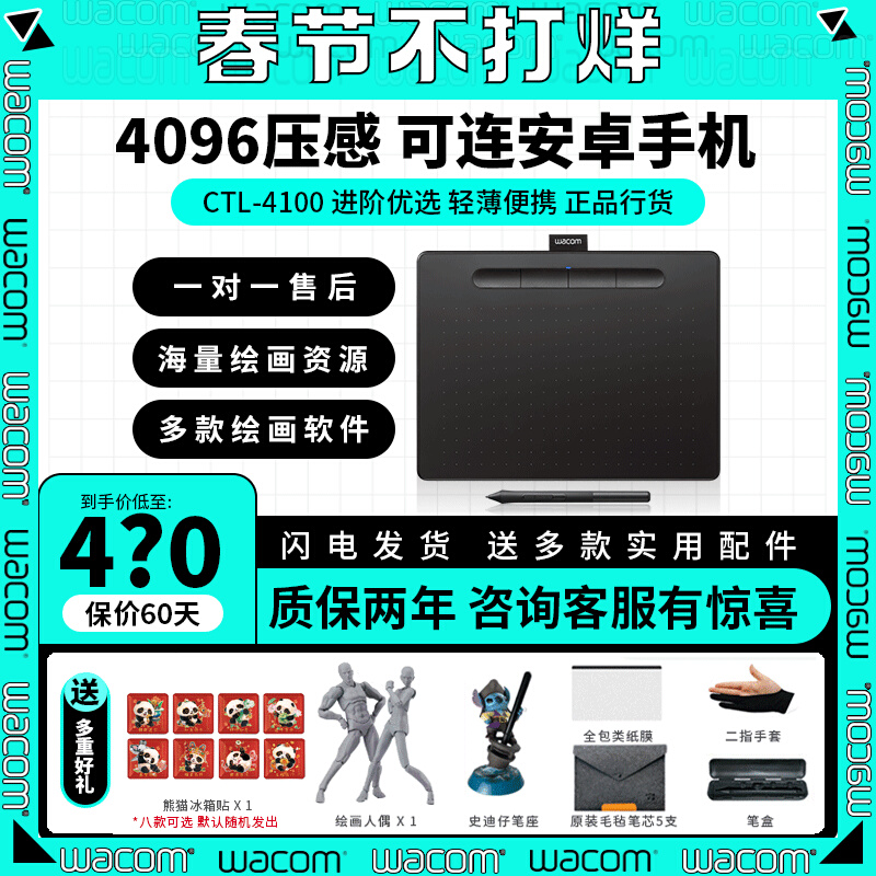 Wacom hand-drawn board CTL4100 Intuos pen tablet computer drawing board wireless Bluetooth electronic can be connected to the mobile phone