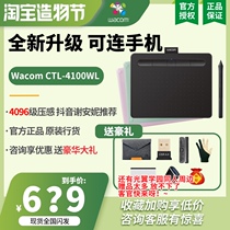 Wacom tablet CTL-4100WL Bluetooth wireless hand-drawn tablet Computer drawing board Shadow extension can be connected to mobile phone