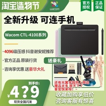 Wacom hand drawing board CTL4100 Yingtuo tablet Computer drawing board wireless Bluetooth electronic can be connected to mobile phone