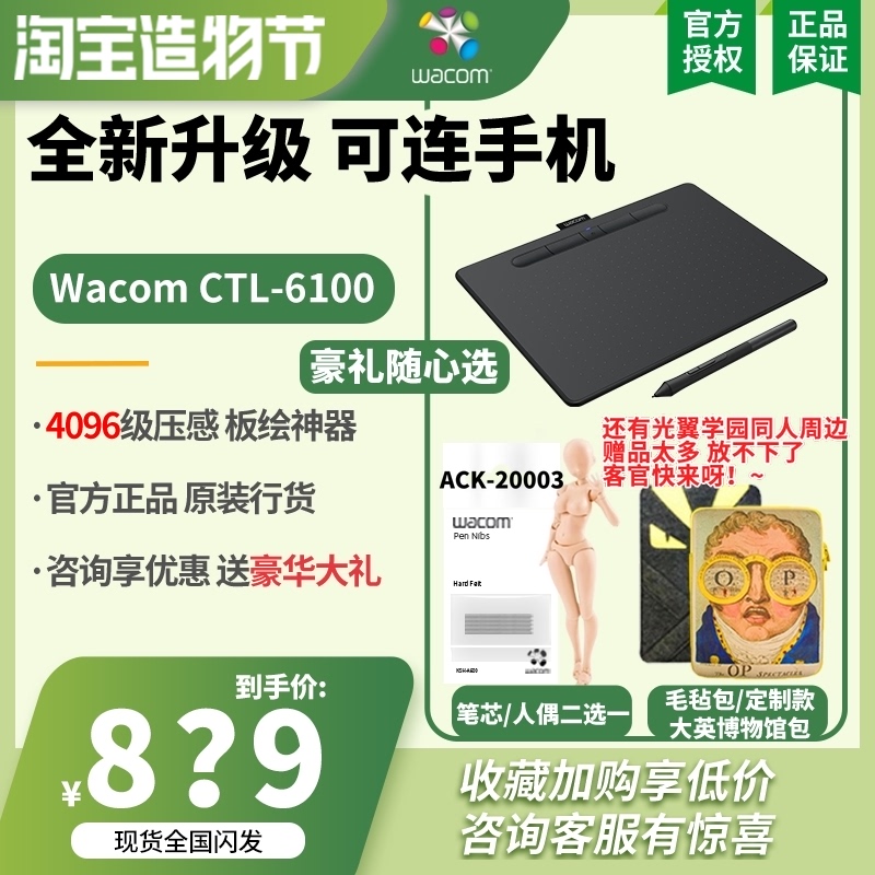 Wacom digital drawing board Intuos ctl6100 drawing board Drawing handwriting computer drawing board can be connected to a mobile phone