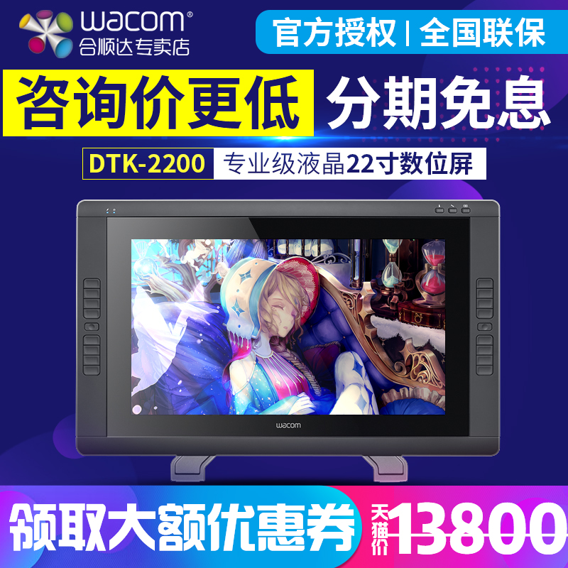 Wacom pen display Xinti 22HD LCD hand-drawn screen Cintiq DTK-2200 professional HD drawing screen