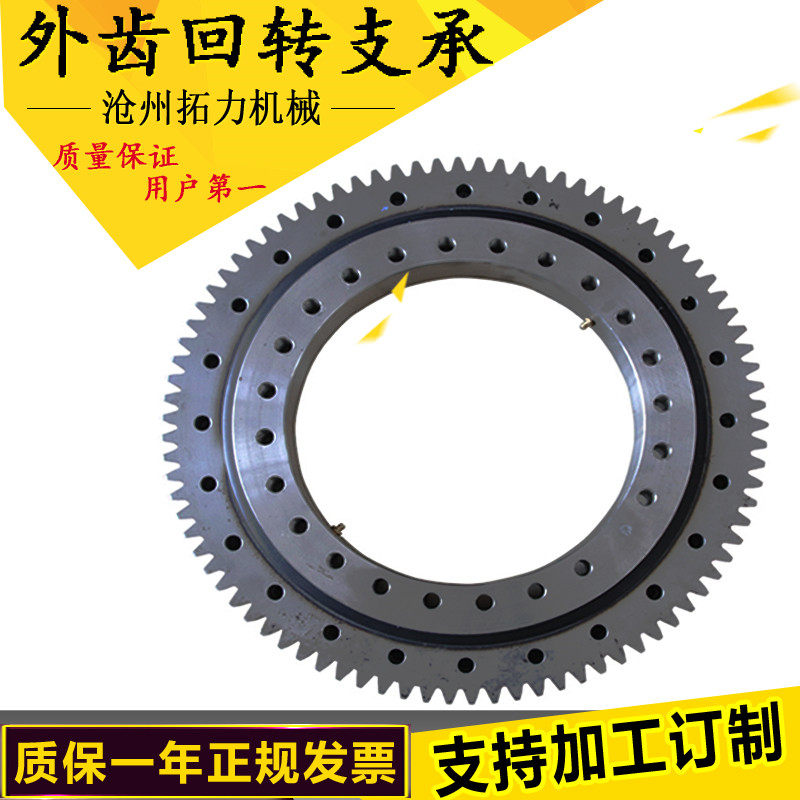 External teeth gyration support bearing small and medium sized gyration support turntable large industrial rotary bearing environmental protection equipment accessories