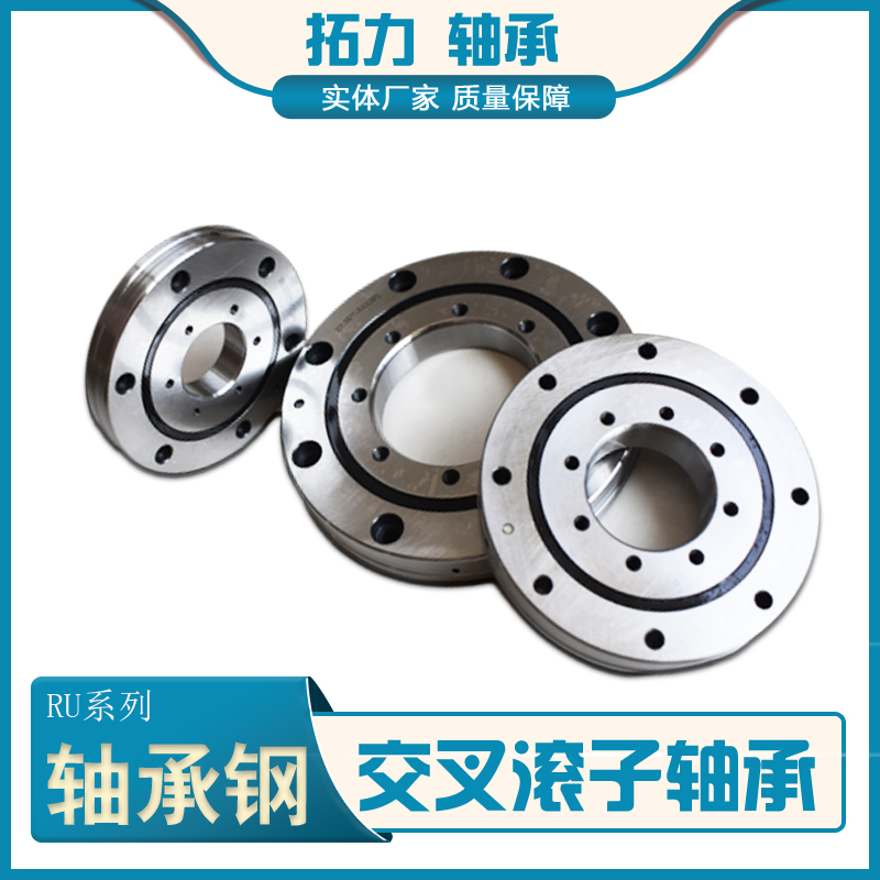 Precision mechanical arm slalom cross roller bearings XRU1008-16035 CRB UUCCP5 class spot supply