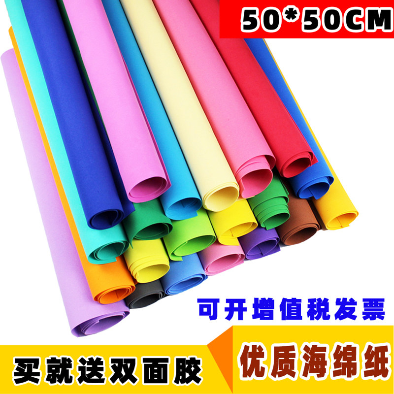 Sponge Paper Handmade Diy Material Suit Nursery School Children Handmade Paper Color Foam Paper EVA Sponge Paper Big