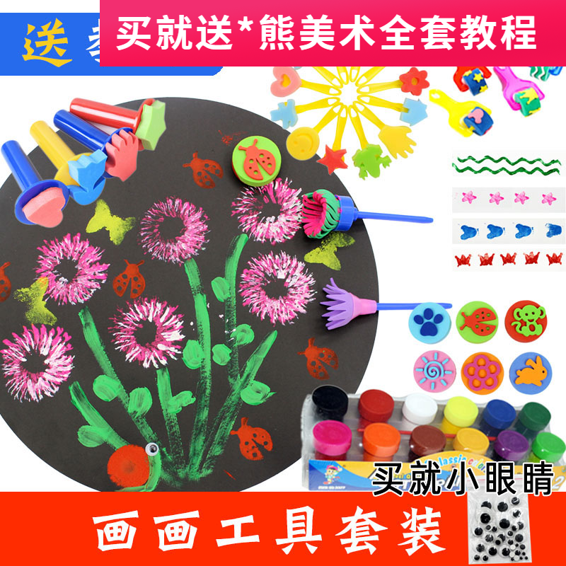 Children's art material diy rubbing round sponge painting graffiti tool mushroom head seal painting set