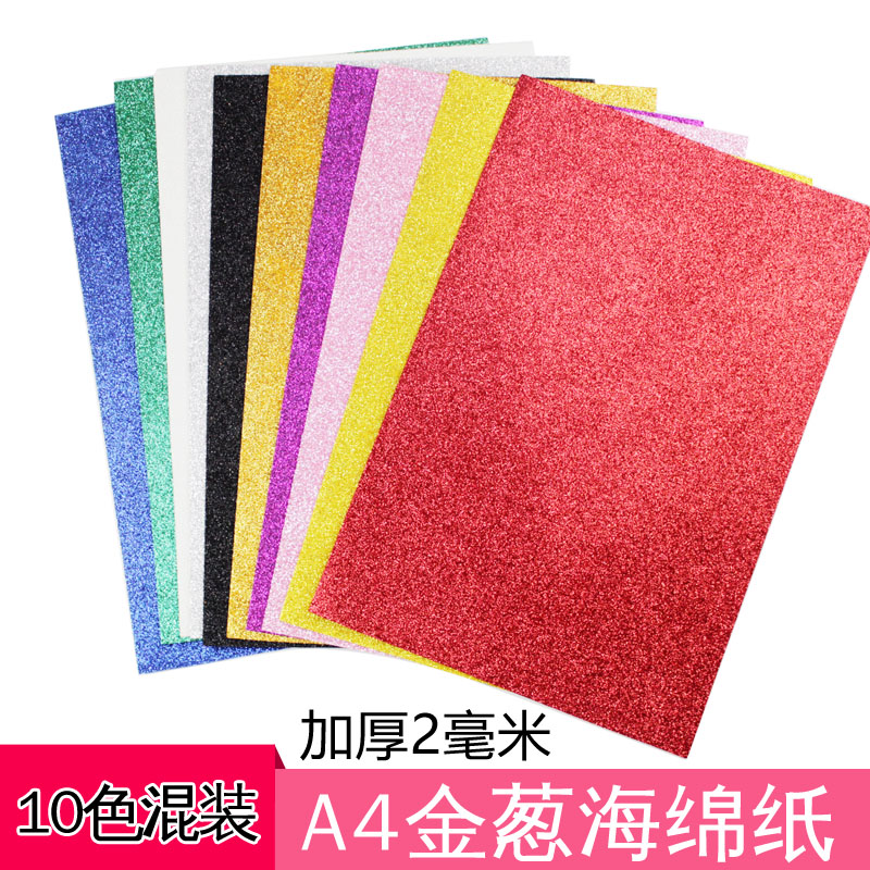 Golden Onion Sponge Paper Thickened Colorful Pearlescent Sparkling EVA Gold Powder Foam Paper Back Glue Children Handmade DIY Material