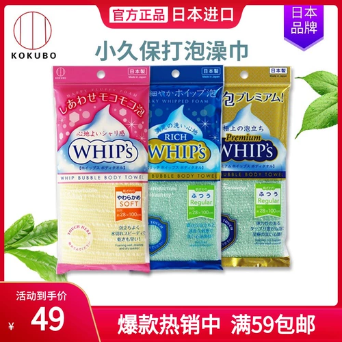 kokubo Японское банное полотенце, поролоновая губка для ванны для купания