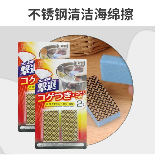 kokubo Японская щеточка из нержавеющей стали, волшебная губка для ванны, зеркало