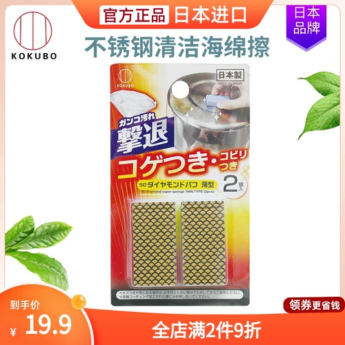kokubo Японская щеточка из нержавеющей стали, волшебная губка для ванны, зеркало