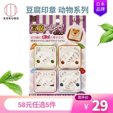 Кухонные аксессуары kokubo малый Кубо японский