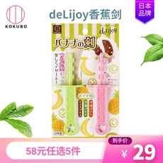 Кухонные аксессуары kokubo малый Кубо японского