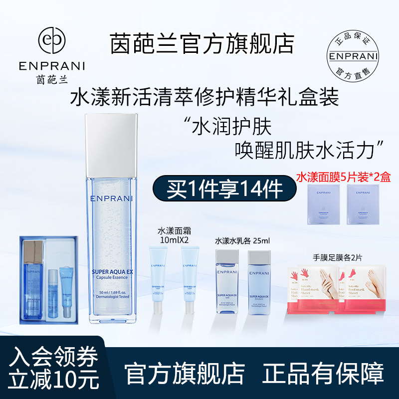 Korea ENPRANI Yuzhan Yuyu Live Anti - wrinkle Essential Liquid 50ml to repair high moisturizing skin care products