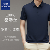 Luo Meng high-end brand pure mulberry silk short-sleeved T-shirt mens 2024 new summer ice silk polo shirt loose T-shirt