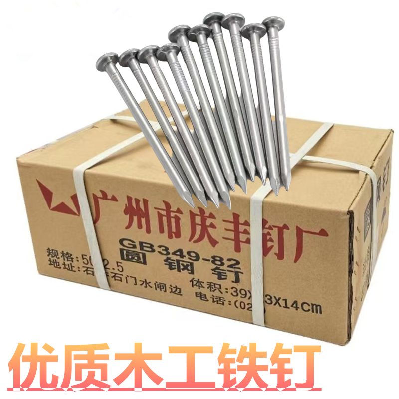 Qingfeng Iron Nails, Template Nails, Carpentry Nails, Round Steel Nails, Household Round Iron Nails, Wall Nails, 2inch Nails, Round Nails, Construction Iron Nails Qingfeng Iron Nails, Template Nails, Carpentry Nails, Round Steel Nails, Household Round Iron Nails, Wall Nails, 2inch Nails, Round Nails, Construction Iron Nails