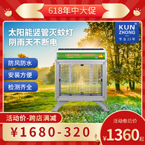 Kunzhong Outdoor Mosquito Killer Lamp Garden Villa Mosquito Catcher Garden Powerful Insect Repellent Lamp Outdoor Waterproof Insect Killer