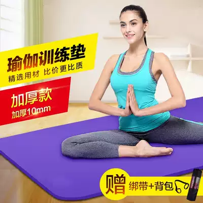 Yoga mat lengthy non-slip fitness mat beginner Mat Sports thickened and widened tasteless living room men and women