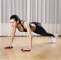 Sliding disc Fitness sliding plate Sport footed sliding sheet Mountaineering running slip cushion lifting hip-leg slim leg Divine Instrumental Beauty Leg