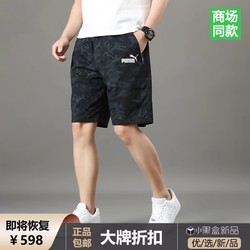 Outlet Pure Cotton Shorts for Men, Summer New Style, Loose Camouflage Straight-Leg Five-Point Shorts, Men's Casual Pants, Beach Shorts