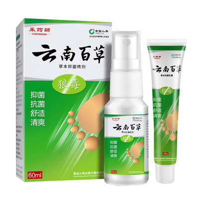 采药师止痒杀菌除脚臭脚气乳膏