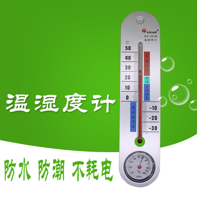 Greenhouse temperature and humidity meter Ming high dry and wet meter Taichenda thermometer Alcohol glass tube original waterproof indoor home