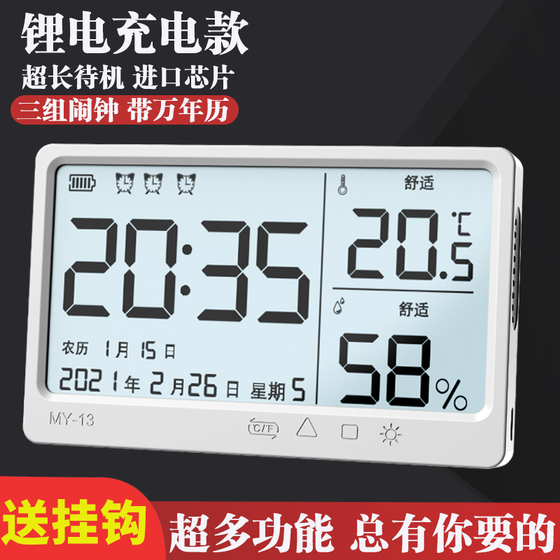Thermometer Home Indoor Children's Room Charging MULTIFUNCTION TOUCH SCREEN PERPETUAL CALENDAR BACKLIGHT ELECTRONIC TEMPERATURE AND HUMIDITY METER